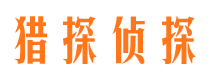 高唐市婚姻出轨调查